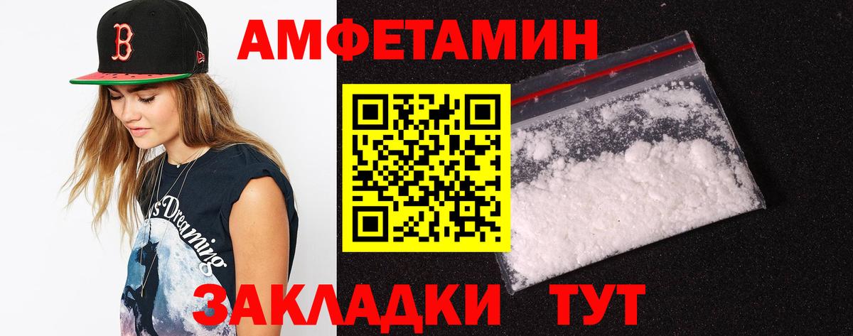 АМФЕТАМИН  Вход с VPN  Амфетамин  АМФ 98%  Новозыбков 