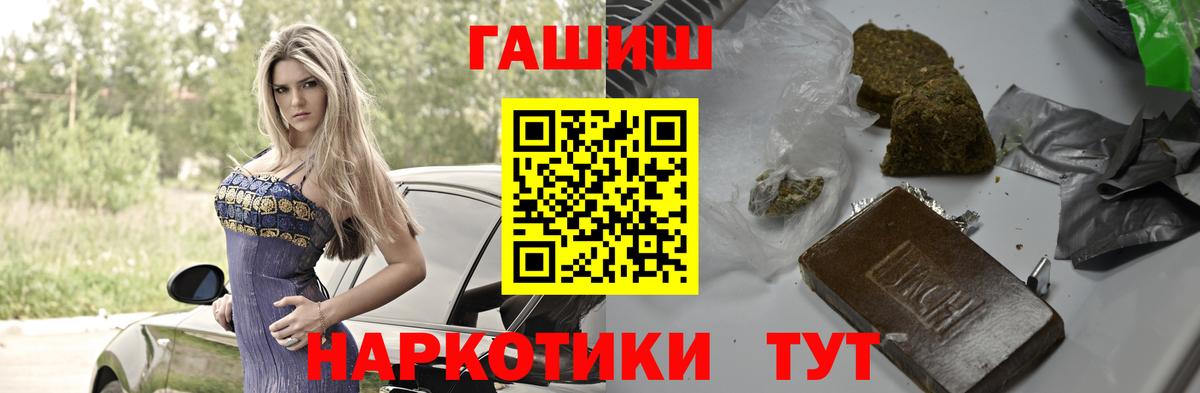 Новозыбков  Гашиш hashish  ГАШИШ  Вход с VPN 