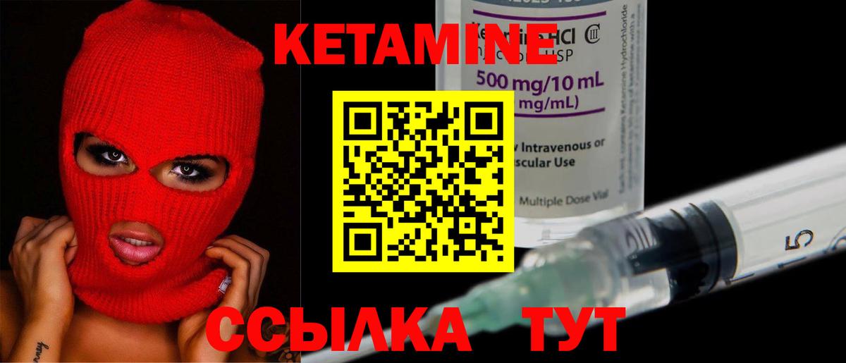 Кетамин ketamine  Вход с VPN  Новозыбков 