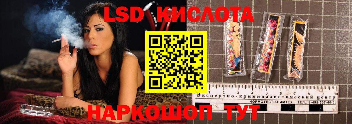 Лсд 25 экстази кислота Новозыбков
