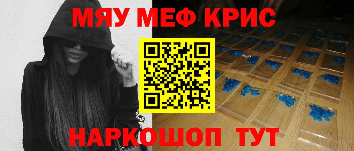 Мефедрон VHQ  МЯУ-МЯУ мяу мяу  Вход с VPN  Новозыбков 