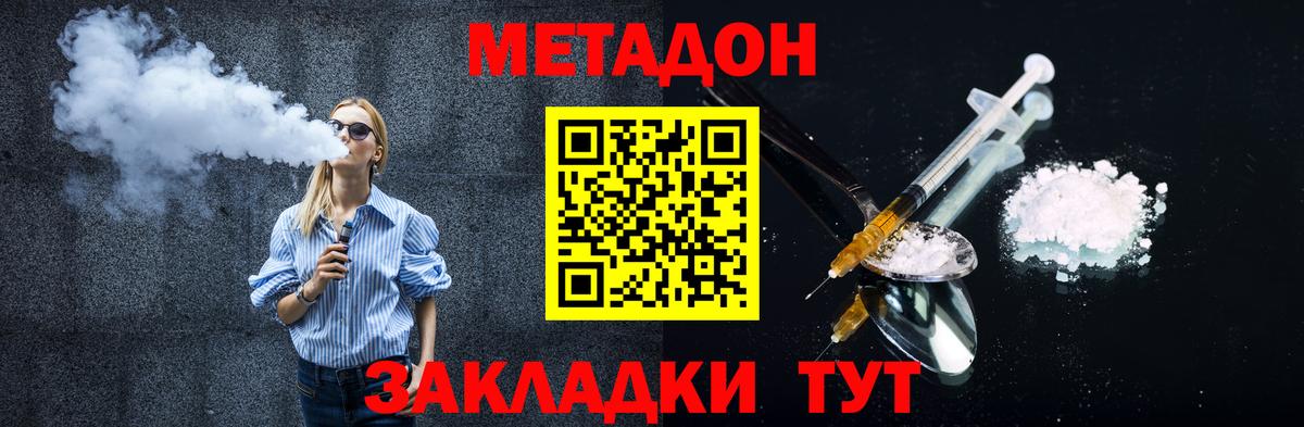 маркетплейс Telegram  Метадон methadone  МЕТАДОН кристалл  Вход с VPN  Новозыбков  mega сайт 