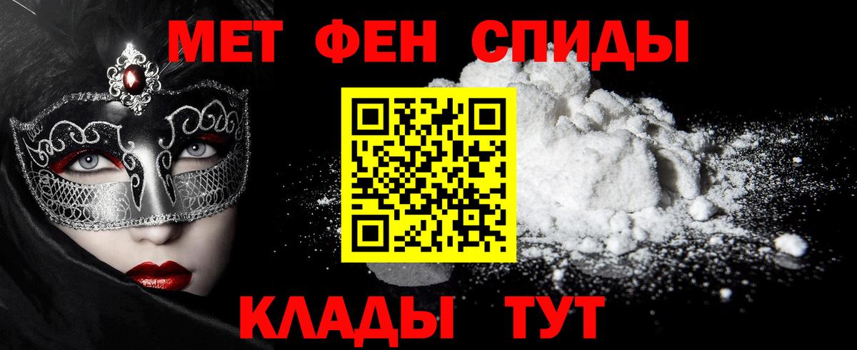 Первитин витя  Вход с VPN  Новозыбков  Первитин витя 