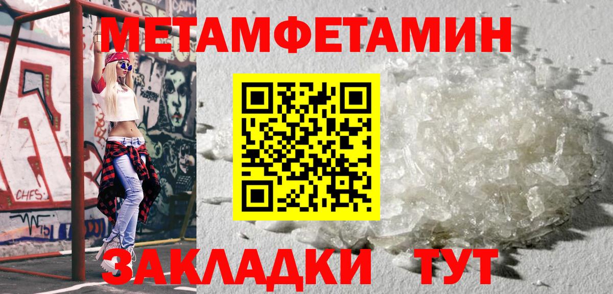Первитин витя Новозыбков