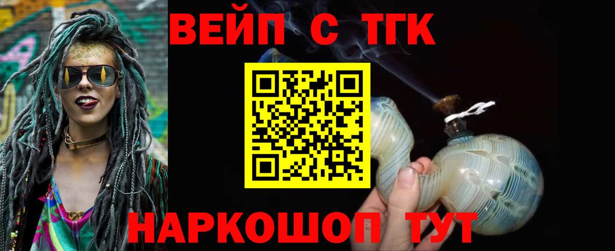 ТГК THC oil Новозыбков
