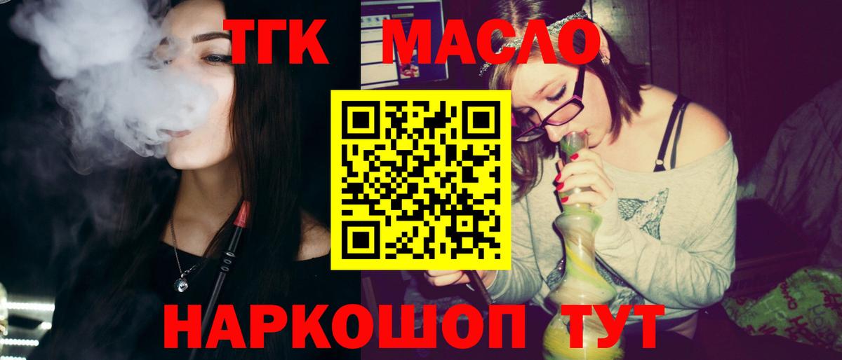 ТГК Wax  купить наркотики цена  Новозыбков  Вход с VPN  ТГК вейп с тгк 